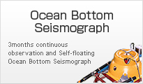 Ocean Bottom Seismograph  3months continuous observation and Self-floating Ocean Bottom Seismograph 